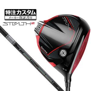 【メーカーカスタム】2023年モデル テーラーメイド STEALTH2 ステルス2 ドライバー TENSEI PRO WHITE テンセイプロ ホワイト1K