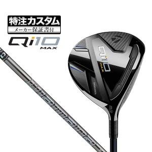 【メーカーカスタム】テーラーメイド Qi10 MAX フェアウェイウッド Diamana ディアマナ GT｜f-netgolf