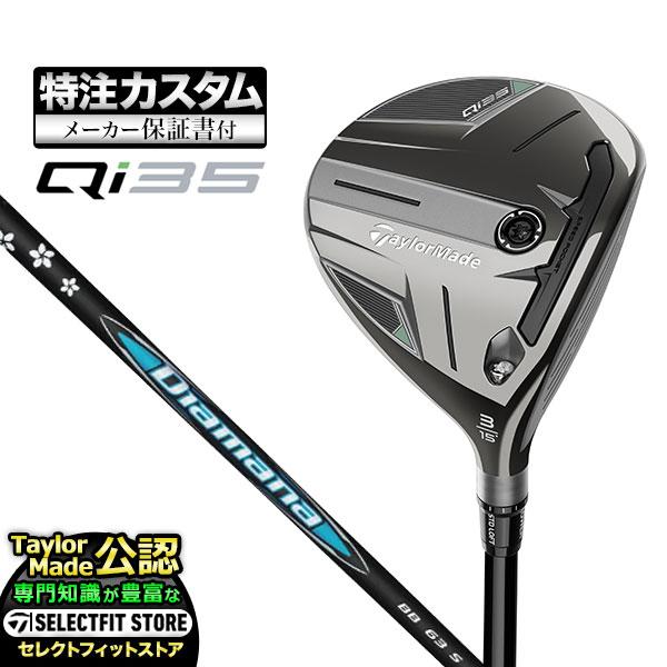 【メーカーカスタム】テーラーメイド Qi35 キューアイ35 フェアウェイウッド Diamana デ...