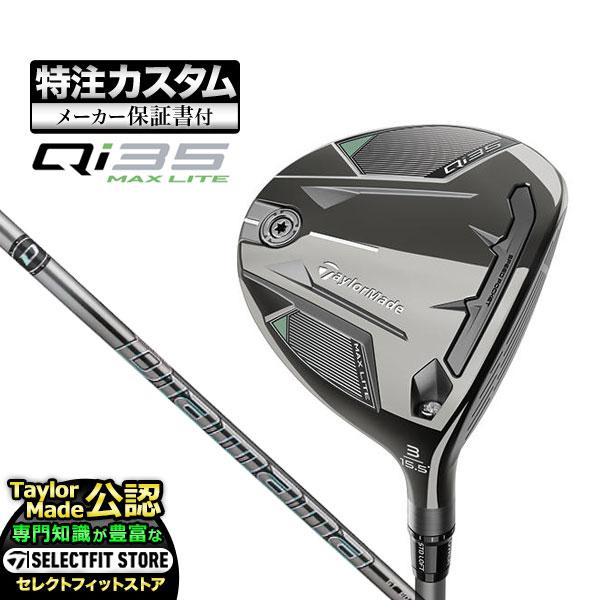 【メーカーカスタム】テーラーメイド Qi35 MAX LITE キューアイ35 マックスライト フェ...
