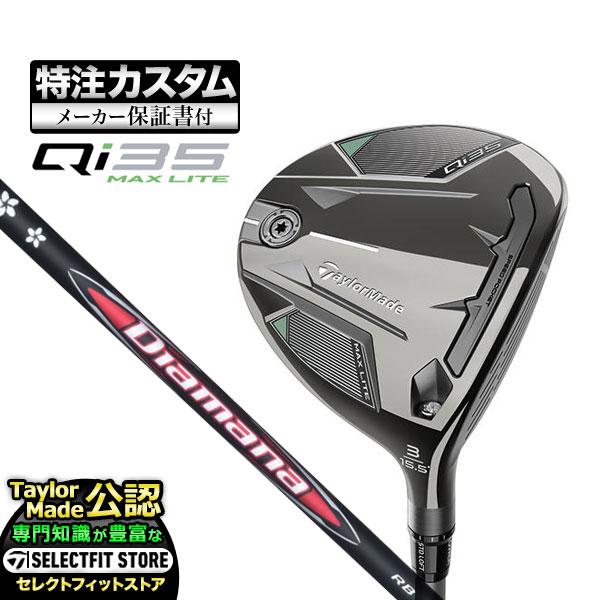 【メーカーカスタム】テーラーメイド Qi35 MAX LITE キューアイ35  フェアウェイウッド...