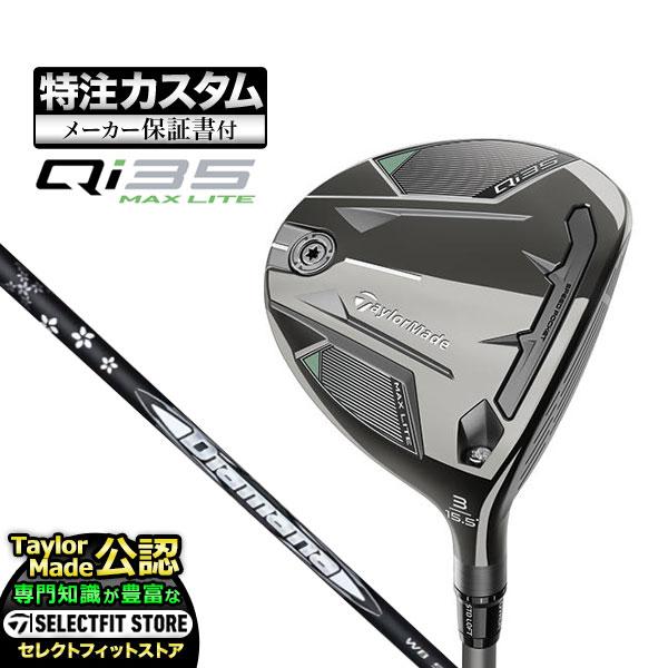 【メーカーカスタム】テーラーメイド Qi35 MAX LITE キューアイ35 マックスライト フェ...