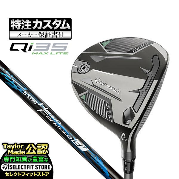 【メーカーカスタム】テーラーメイド Qi35 MAX LITE キューアイ35  フェアウェイウッド...