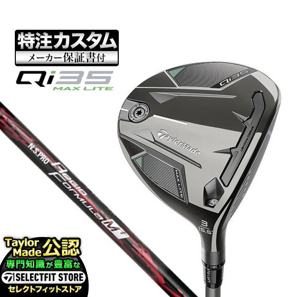 【メーカーカスタム】テーラーメイド Qi35 MAX LITE キューアイ35  フェアウェイウッド...
