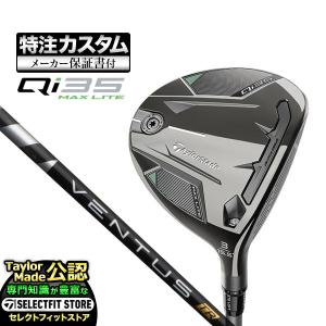 【メーカーカスタム】テーラーメイド Qi35 MAX LITE   フェアウェイウッド VENTUS TR BLACK w/Velcore｜f-netgolf