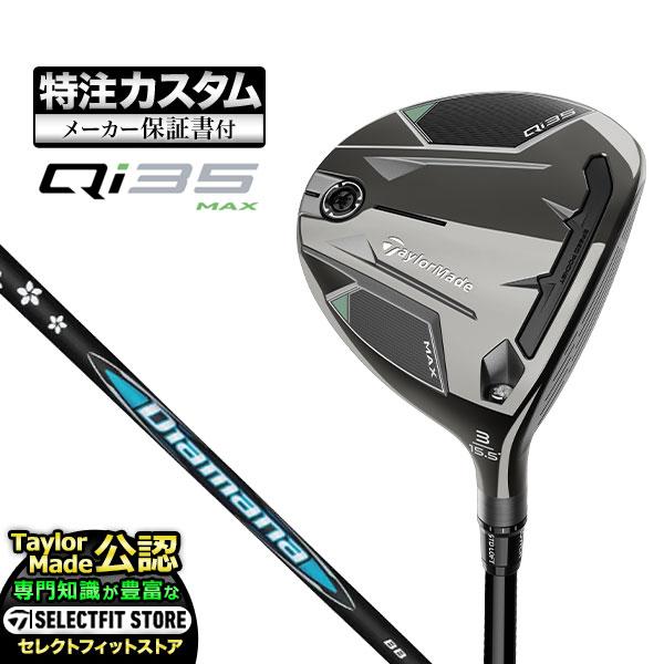 【メーカーカスタム】テーラーメイド Qi35 MAX キューアイ35 マックス フェアウェイウッド ...