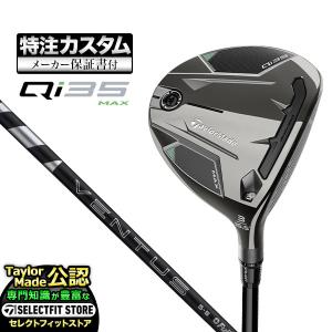 【メーカーカスタム】テーラーメイド Qi35 MAX キューアイ35 マックス フェアウェイウッド VENTUS BLACK ヴェンタスブラック｜f-netgolf