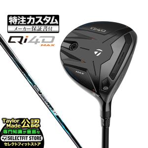TaylorMade（テーラーメイド） 【メーカーカスタム】テーラーメイド