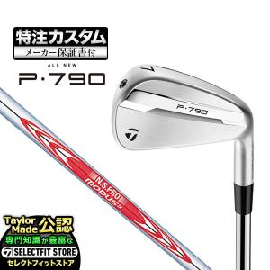 テーラーメイド P790 3番 #3 アイアン　単品　モーダス3 105 S P700シリーズ 【即納】 テーラーメイド P790 単品アイアン