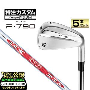 断*ん様 P-790 2025 6〜P アイアンセット　モーダス105 フレック 断*ん様 P-790 2025 6〜P アイアンセット モーダス105 フレック