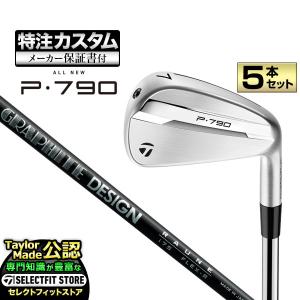 【メーカーカスタム】テーラーメイド New P790 アイアン('25)5本セット (#6-PW) RAUNE IRON i75/i90/i105 T JP ラウネ アイアン カーボン