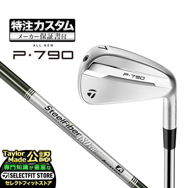 【メーカーカスタム】テーラーメイド New P790 アイアン('25)単品 SteelFiber ...