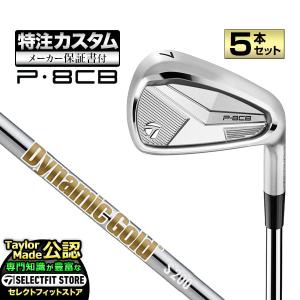 【メーカーカスタム】テーラーメイド P8CB ア...の商品画像