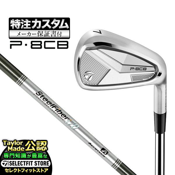 【メーカーカスタム】テーラーメイド P8CB アイアン 単品 SteelFiber i80/i95 ...