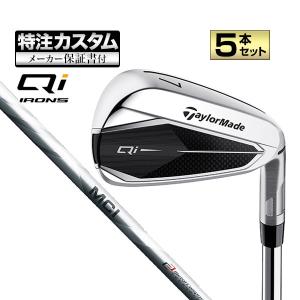 【メーカーカスタム】テーラーメイド Qi IRONS キューアイ アイアン 5本セット (#6〜PW) フジクラ MCI カーボンシャフト｜f-netgolf