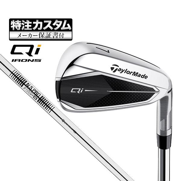 【メーカーカスタム】テーラーメイド Qi IRONS キューアイ アイアン 単品 N.S.PRO N...