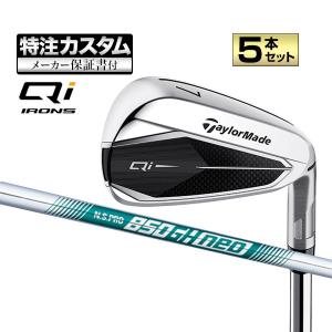 【メーカーカスタム】テーラーメイド Qi IRONS キューアイ アイアン 5本セット (#6〜PW) N.S.PRO NSプロ neo ネオ スチールシャフト｜f-netgolf