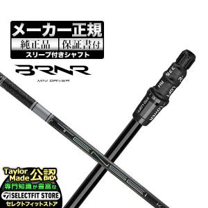 TaylorMade 【メーカーカスタム】【ヘッド無し】2024年