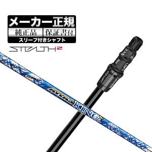 メーカーカスタム】【ヘッド無し】テーラーメイド ステルス2/ステルス2 