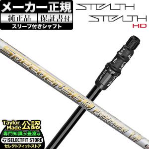 TaylorMade 【メーカーカスタム】【ヘッド無し】テーラーメイド 