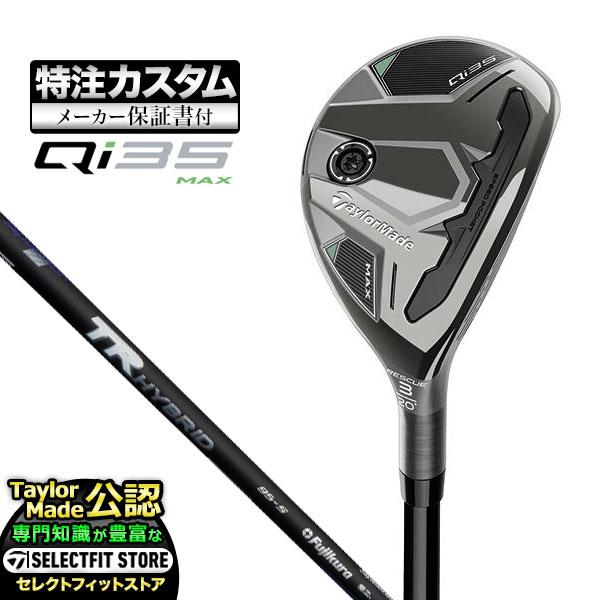 【メーカーカスタム】テーラーメイド Qi35 MAX マックス レスキュー ユーティリティー TR ...