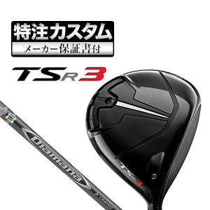 【メーカーカスタム】タイトリスト TSR3 ドライバー Diamana ディアマナ D-LIMITED リミテッド｜f-netgolf