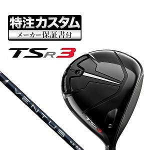 【メーカーカスタム】タイトリスト TSR3 ドライバー VENTUS BLUE ヴェンタス ブルー｜f-netgolf