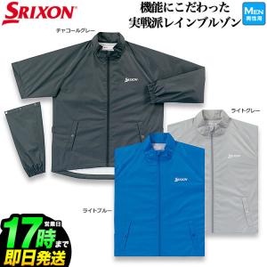 ダンロップ スリクソン ゴルフ  SMR9001J レインウェア ジャケットのみ 単品（メンズ）｜f-netgolf