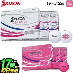 ダンロップ スリクソン 2021 SRIXON SOFT FEEL LADY ゴルフボール  1ダース（レディース）｜f-netgolf