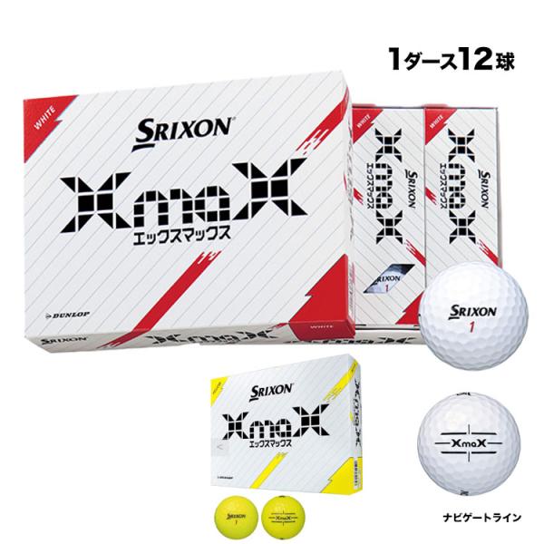 ダンロップ DUNLOP SRIXON スリクソン XmaX ゴルフボール 1ダース