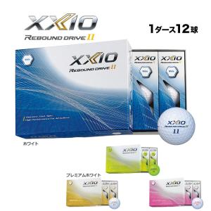 ダンロップ 2023 XXIO DRIVE 2 ゼクシオ リバウンド ドライブ II ゴルフボール 1ダース｜f-netgolf