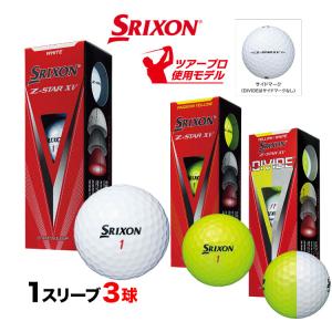ダンロップ スリクソン 2023 Z-STAR XV ゴルフボール 1スリーブ（3球）｜f-netgolf