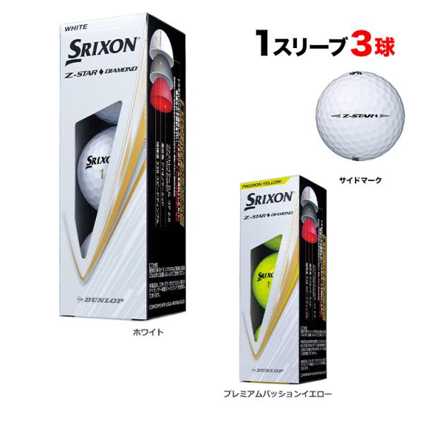 ダンロップ  2025 NEW スリクソン Z-STAR ◆ DIAMOND 1スリーブ（3球入り）...