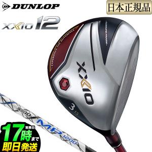 ダンロップ XXIO ゼクシオ 12 レッド フェアウェイウッド MP1200｜f-netgolf