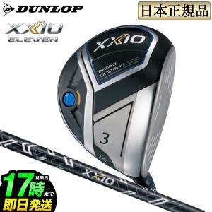 ダンロップ XXIO ELEVEN XXIO11 ゼクシオ イレブン ネイビー フェアウェイウッド MP1100｜f-netgolf