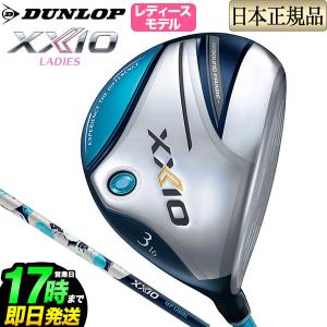 ダンロップ XXIO ゼクシオ レディス ブルー フェアウェイウッド MP-1200L｜f-netgolf