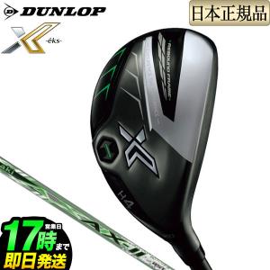 ダンロップ XXIO ゼクシオ X-eks- エックス ハイブリッド ユーティリティー Miyazaki AX-2｜f-netgolf