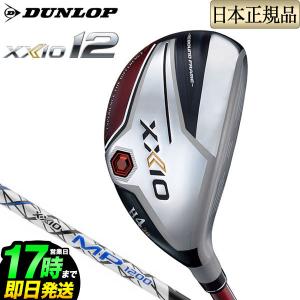 ダンロップ XXIO ゼクシオ 12 レッド ハイブリッド ユーティリティー MP1200｜f-netgolf