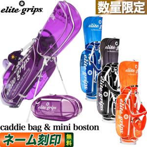 elite grips（エリートグリップ） EB95-25 Btype 9.5inch キャディ