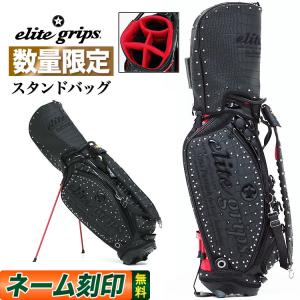 エリートグリップ ゴルフ EGCB-2208 BLACK crocodile Studs ブラッククロコ スタッド付き キャディバッグ スタンドバッグ 9.5in/5.8kgkgの商品画像