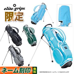 エリートグリップ ゴルフ elitegrips EGCB-2001 軽量スタンドバッグ