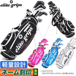エリートグリップ ゴルフ elitegrips クリアキャディバッグ エリートグリップ ゴルフ elitegrips クリアキャディバッグ