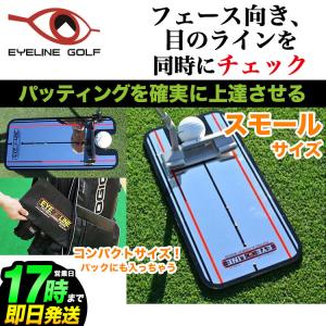 ELG-MS13 アイラインゴルフ クラシック パッティングミラー スモール｜f-netgolf