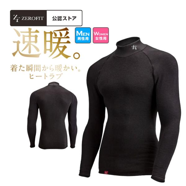 イオンスポーツ ZEROFIT HEATRUB  ZHRUMF ヒートラブ 速暖 モックネック シャ...
