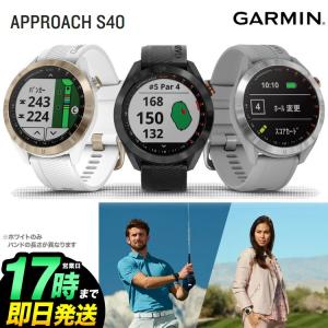 Garmin Golf/ガーミン ゴルフ GPSゴルフウォッチ Approach S40