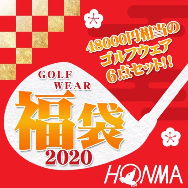 本間ゴルフ HONMA ゴルフウェア6点セット 福袋 Happy Bag メンズ