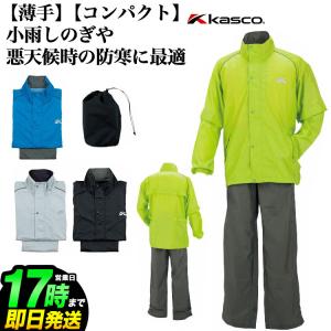 Kasco キャスコ ゴルフ ARW-006 レインウェア レインスーツ
