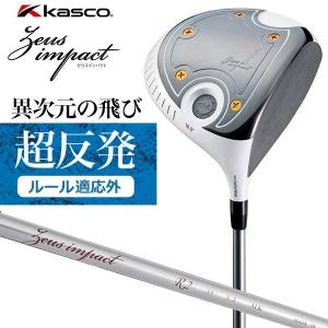 Kasco キャスコ ゴルフ Zeus impact ゼウスインパクト ドライバー オリジナルシャフト仕様 【ゴルフクラブ】｜f-netgolf