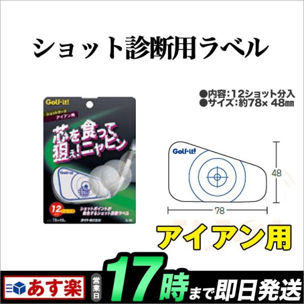 LITE Golf it ショットマーク ウッド用 【練習器具】 LT G-95