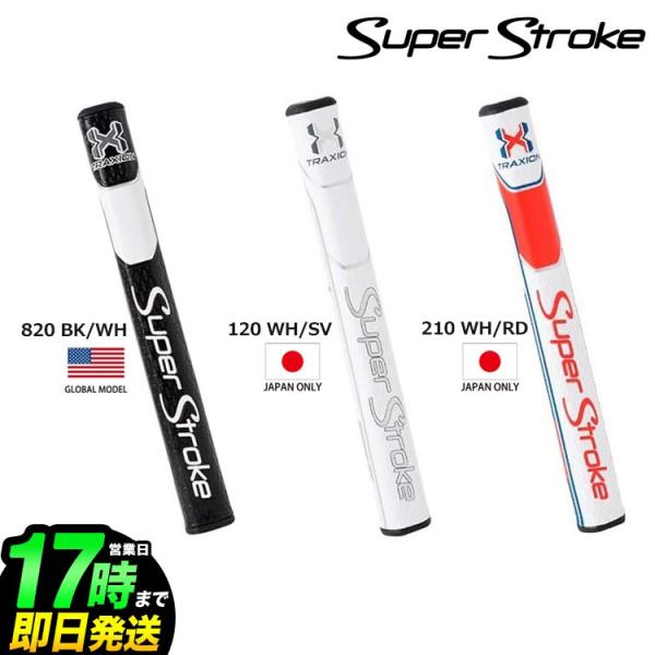 SUPER STROKE スーパーストローク ツアー TOUR 2.0 パターグリップ GR-220